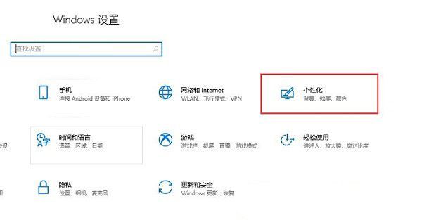 win10怎么修改锁屏时间?win10自动锁屏时间设置教程