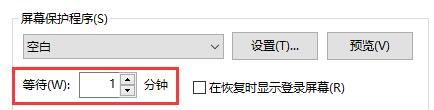 win10怎么修改锁屏时间？win10自动锁屏时间设置教程