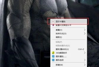 AMD显卡帧数显示怎么开?AMD显卡开启帧数显示的方法