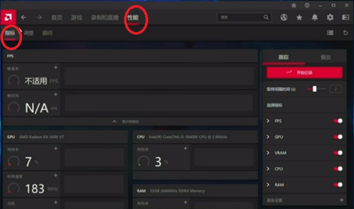 AMD显卡帧数显示怎么开?AMD显卡开启帧数显示的方法
