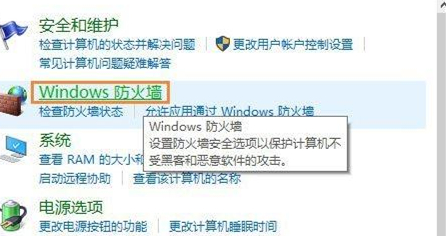 win7系统怎么设置单个程序无法联网使用?