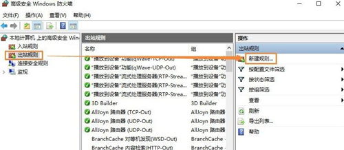 win7系统怎么设置单个程序无法联网使用?