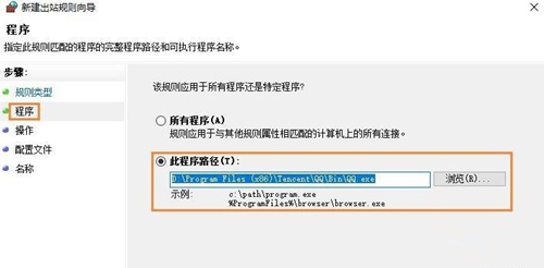 win7系统怎么设置单个程序无法联网使用?