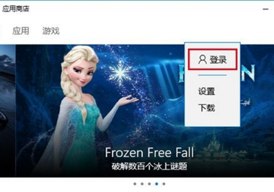 win10微软商店无法下载游戏怎么办?