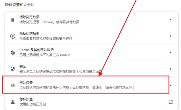 谷歌浏览器提示不安全内容怎么办?谷歌浏览器显示不安全解决方法