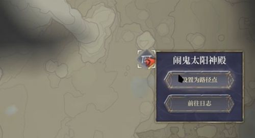 《雾锁王国》太阳神殿前往路线详解