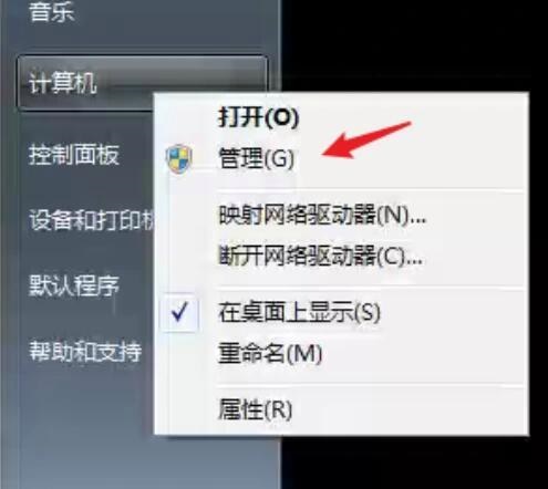 win7安装希沃白板5提示系统环境异常怎么解决？