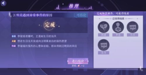 《黑猫奇闻社》第一章结局达成方法流程详解