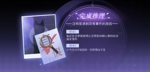 《黑猫奇闻社》第一章结局达成方法流程详解