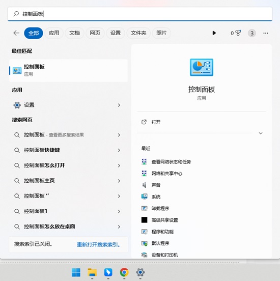 win11右下角怎么显示星期几?win11时间显示星期几操作步骤