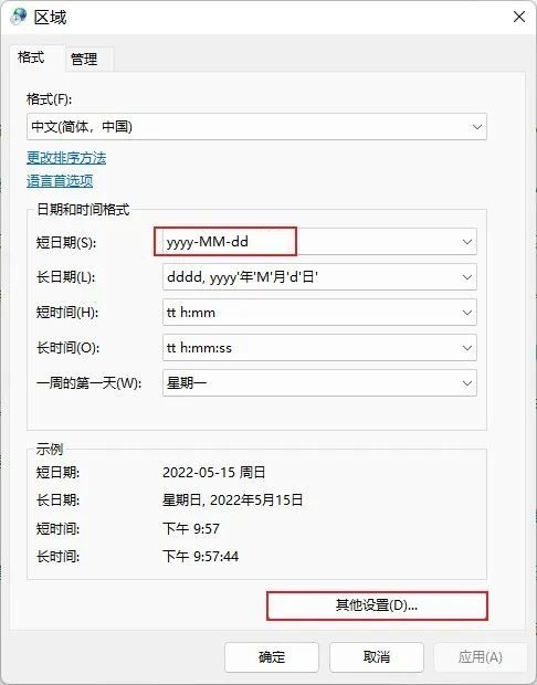win11右下角怎么显示星期几?win11时间显示星期几操作步骤