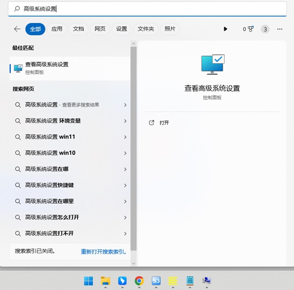win11电脑8G内存设置虚拟内存多少合适?