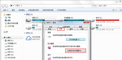 win7如何操作整理磁盘碎片?win7电脑整理磁盘碎片教程
