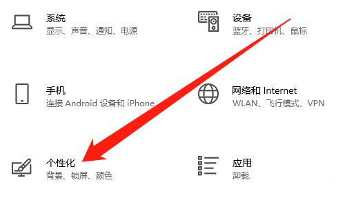 win10怎么设置锁屏幻灯片?win10设置锁屏幻灯片教程