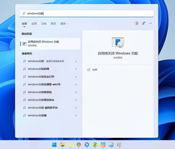 win11无法打开PowerShell怎么办?win11打开PowerShell操作方法