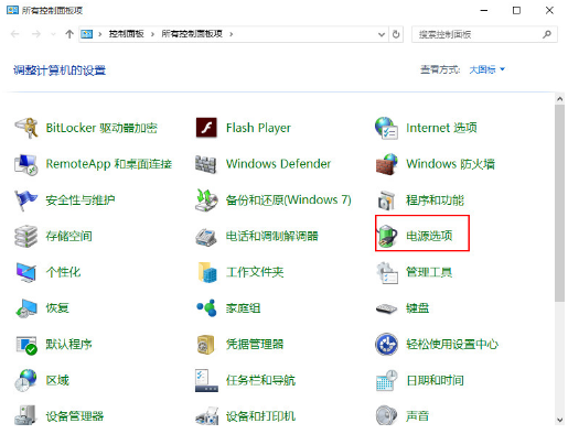 重装win10后风扇声音很大怎么解决?