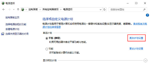 重装win10后风扇声音很大怎么解决?