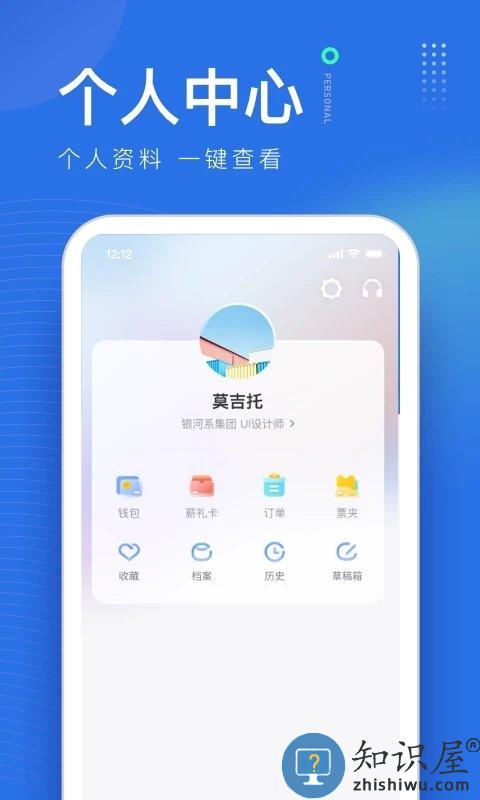 薪起程app官方下载