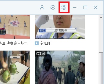 央视影音开机自启动怎么取消