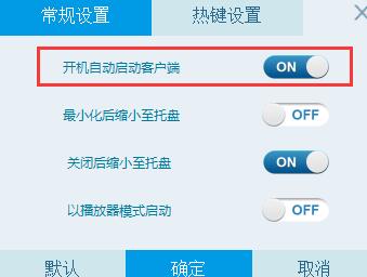 央视影音开机自启动怎么取消?央视影音取消开机启动方法