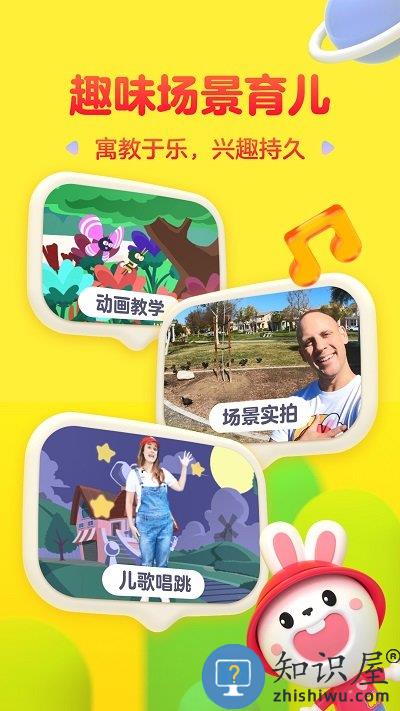 成长兔英语app下载