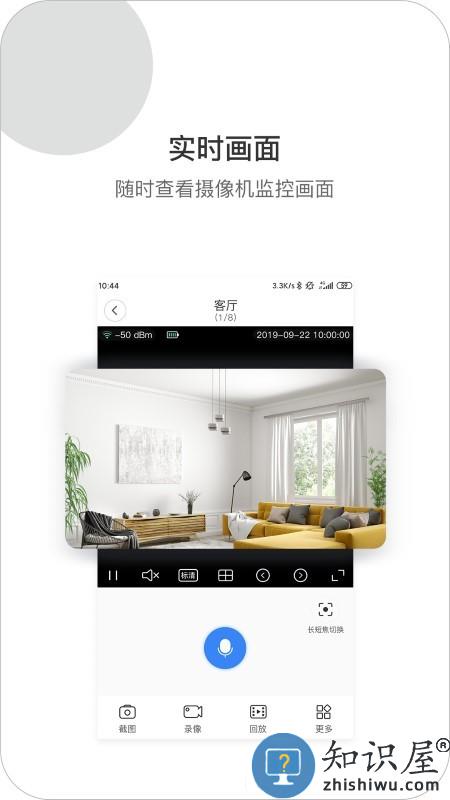 xiaovv云台摄像头app xiaovv摄像头软件下载