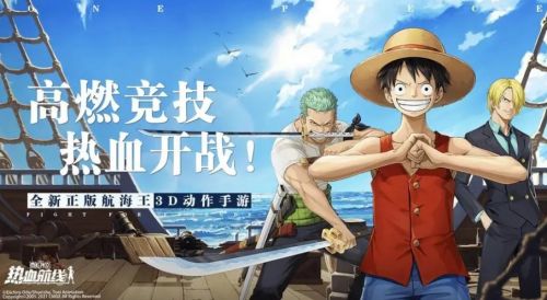 《航海王热血航线》雨地隐藏奖励位置最新分享