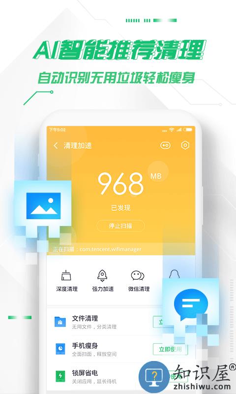 360手机卫士2024最新版 360手机卫士手机版下载