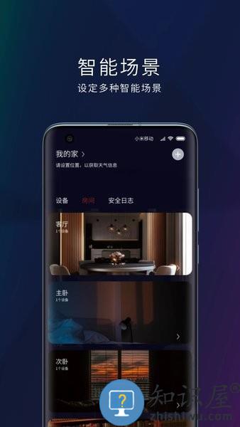 玛德克智能家居app 玛德克智能家居官方下载