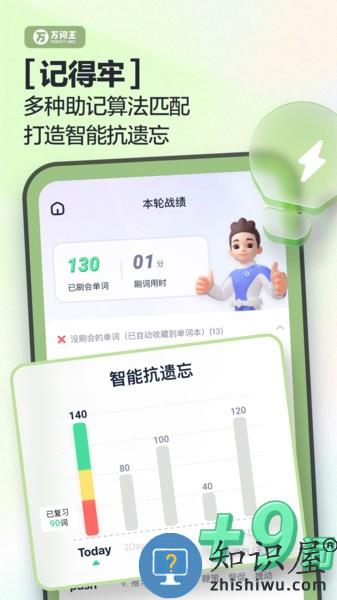 万词王手机版 万词王app
