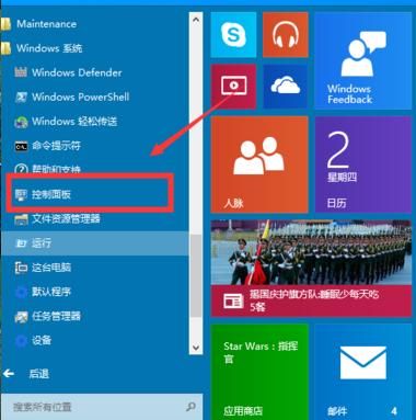 win10虚拟机功能怎么打开?win10内置虚拟机启用教程