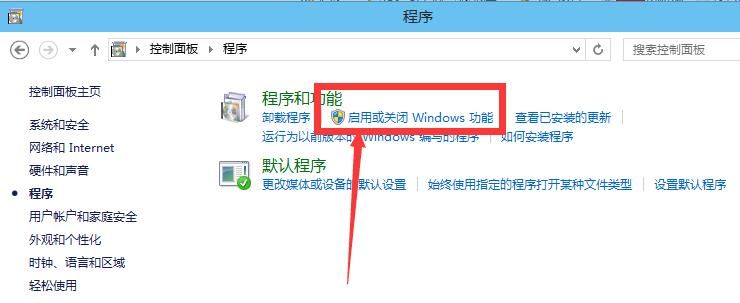 win10虚拟机功能怎么打开?win10内置虚拟机启用教程