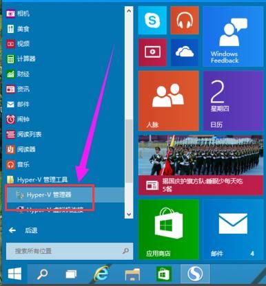 win10虚拟机功能怎么打开？win10内置虚拟机启用教程