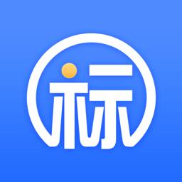 新点标证通app官方版下载v4.4.5 安卓版
