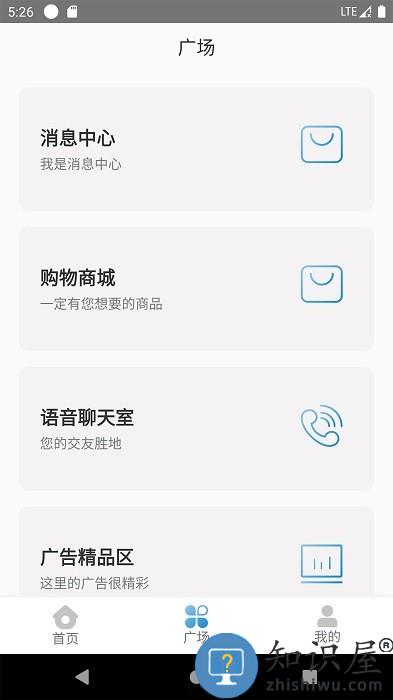 微光盲人无障碍生活辅助平台app 微光盲人无障碍生活辅助平台下载软件