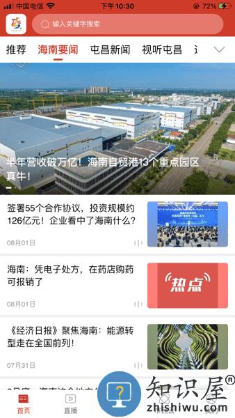 屯昌发布平台 屯昌发布app下载