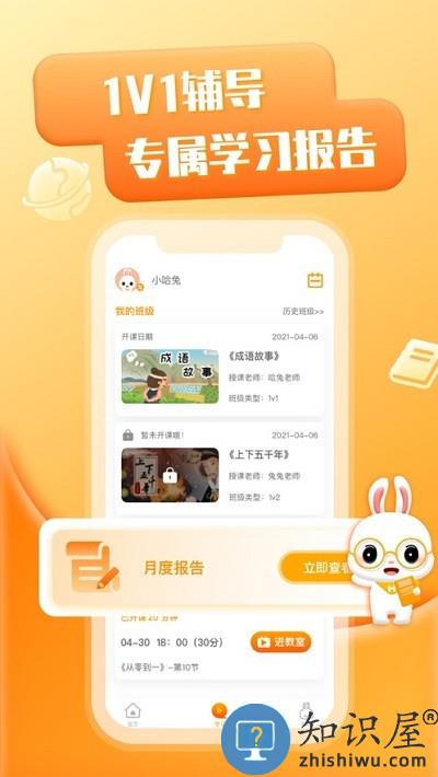 哈兔中文app下载
