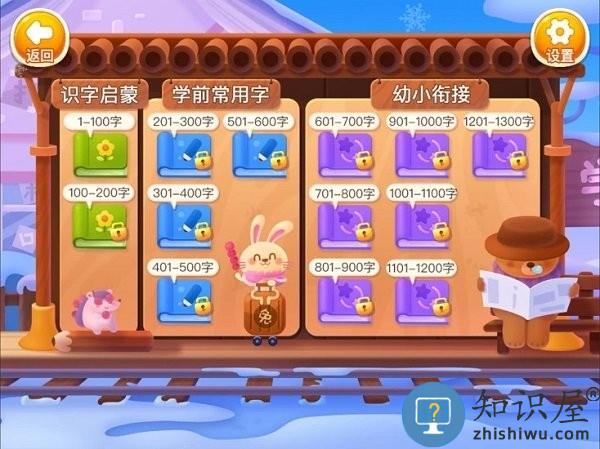 刘小爱识字APP 刘小爱识字软件下载