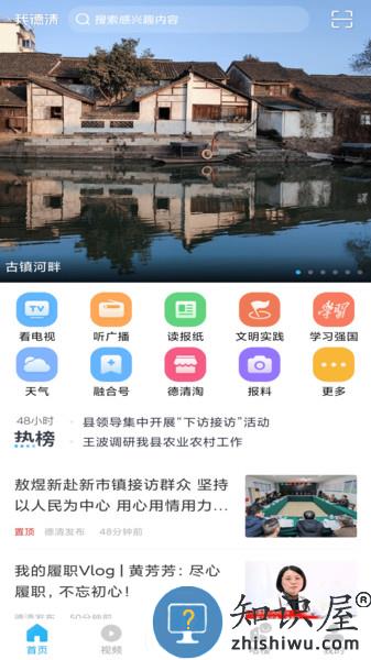 我德清最新版 我德清app下载