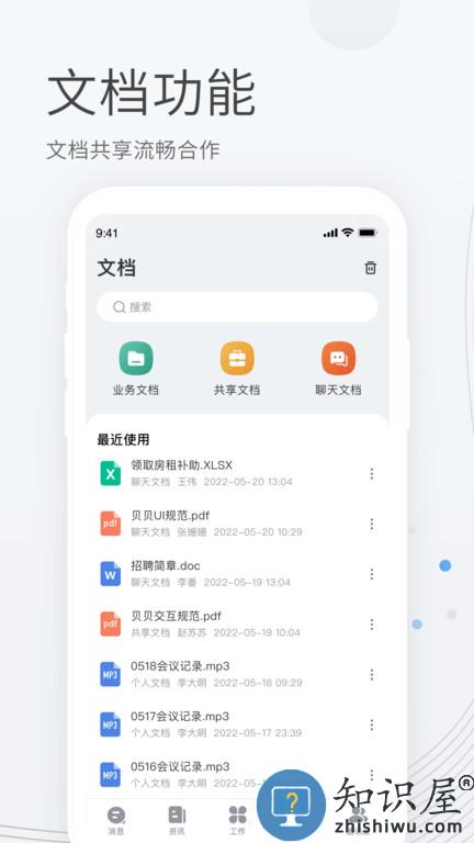 贝贝管理官方软件 贝贝管理下载app
