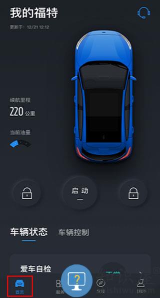 福特派互联怎么激活教程 福特派互联怎么激活