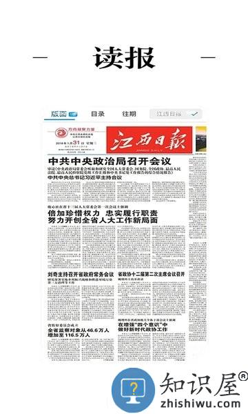 吉安发布app下载