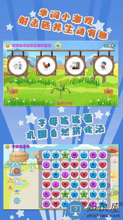 我爱英语官方版 我爱英语app下载