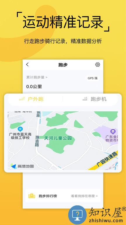 要炼app 要炼软件