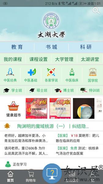 一路健康医生版app下载