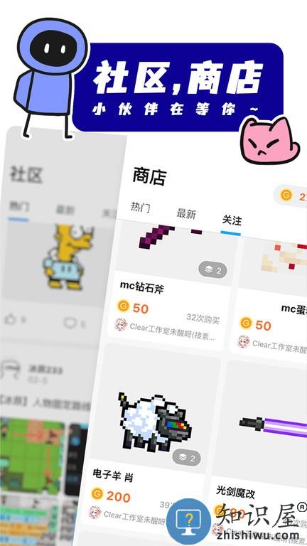 创游世界官方版 创游世界下载安装正版