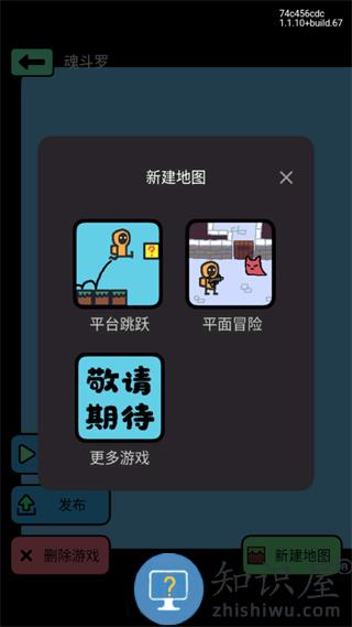 创游世界最新版本怎么进行游戏创作 创游世界最新版本怎么进行游戏创作