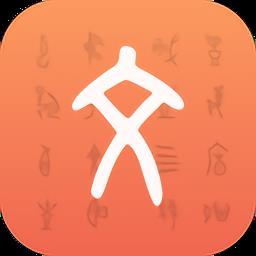 字源网官方版下载v3.2.1 安卓版