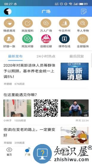 今日开州app下载