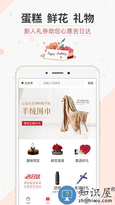 生日管家下载安装手机版最新版